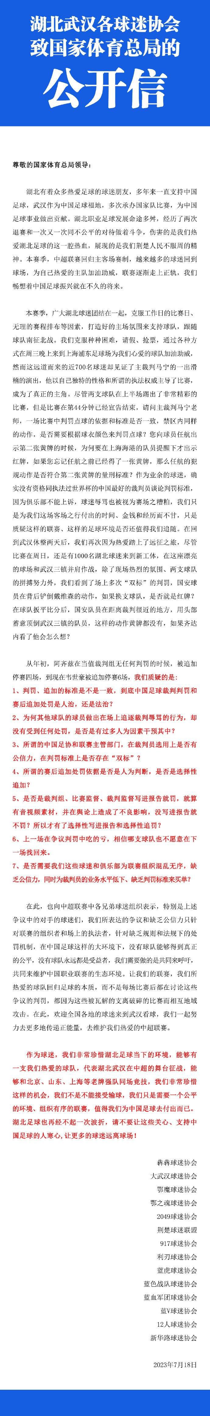 据《罗马体育报》报道称，博努奇将在未来几天与柏林联合解约，之后加盟罗马。